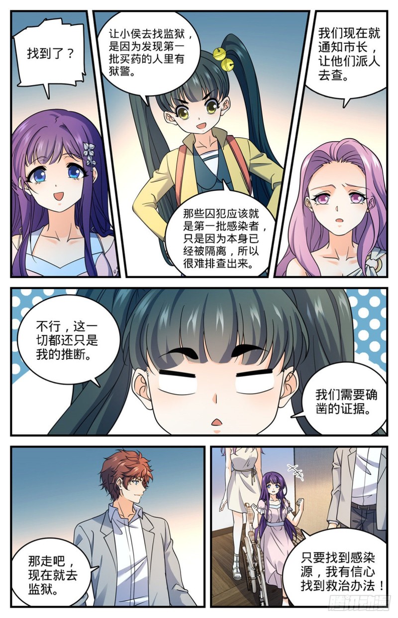 690 邪珠亮起7