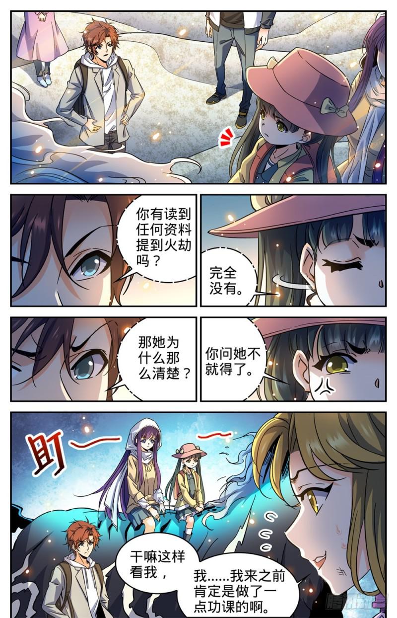 324 灼原盛宴1