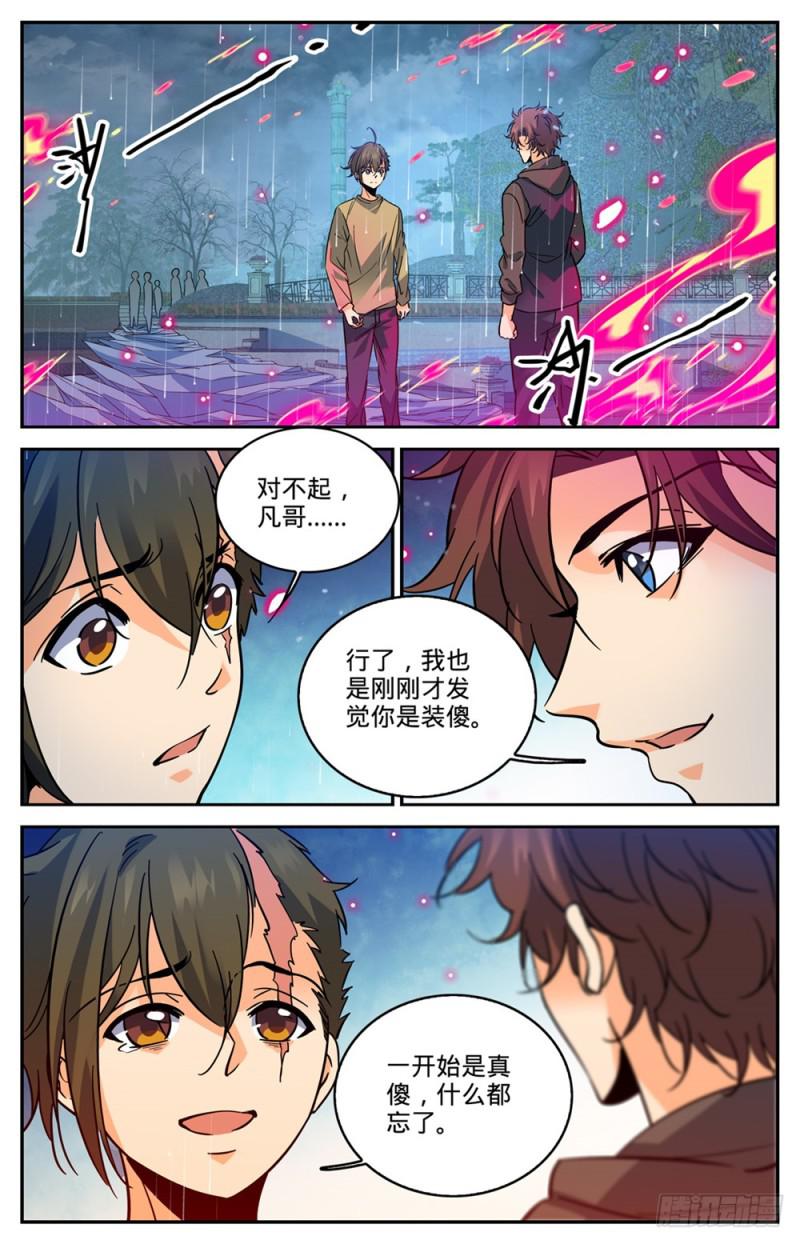 424 张小侯的伪装11