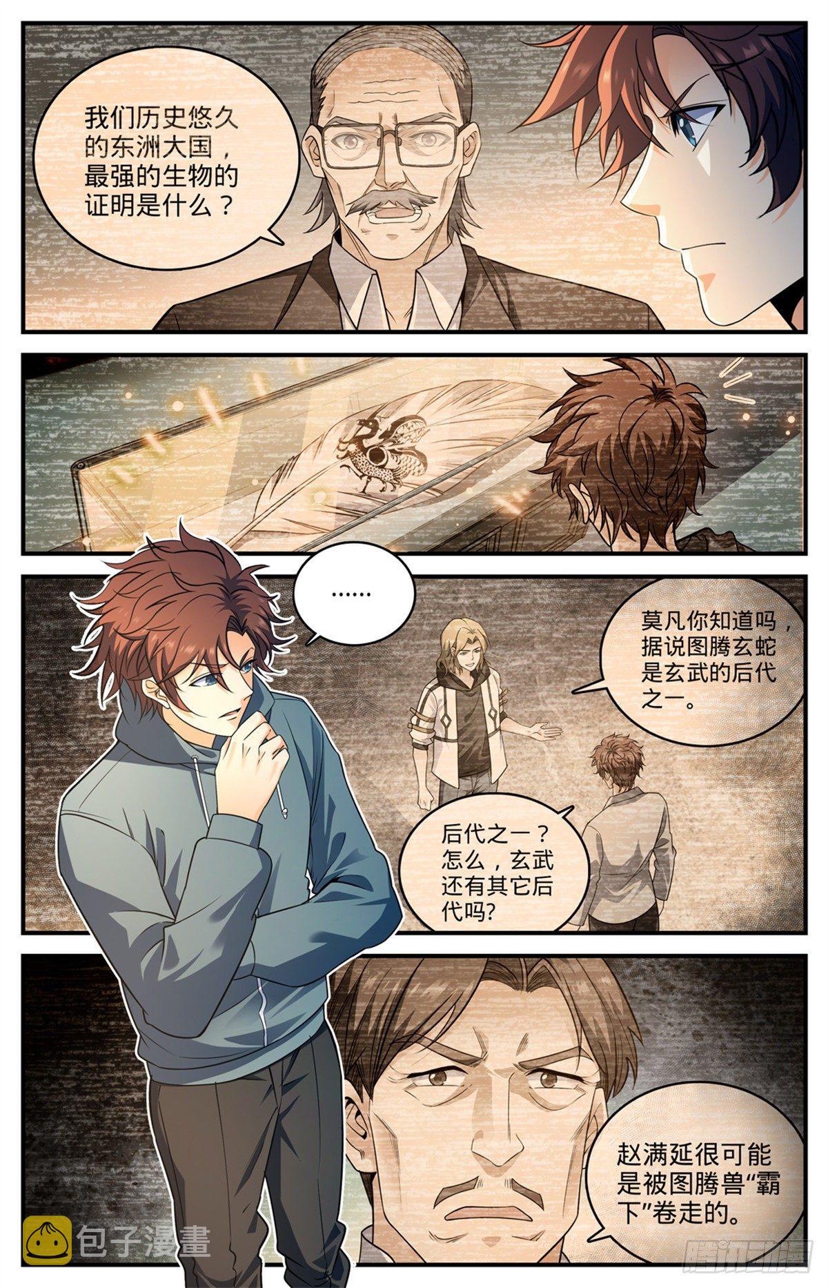 813 吻合的图腾9
