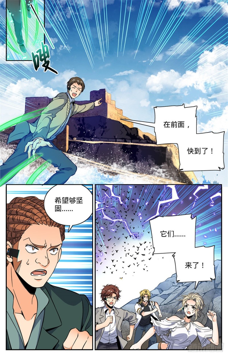 601 灾，怪鸟部落11