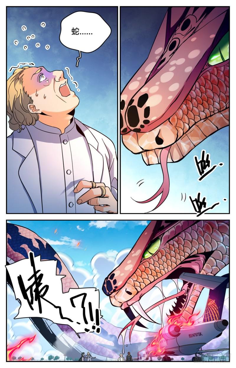 461 玄蛇之威2