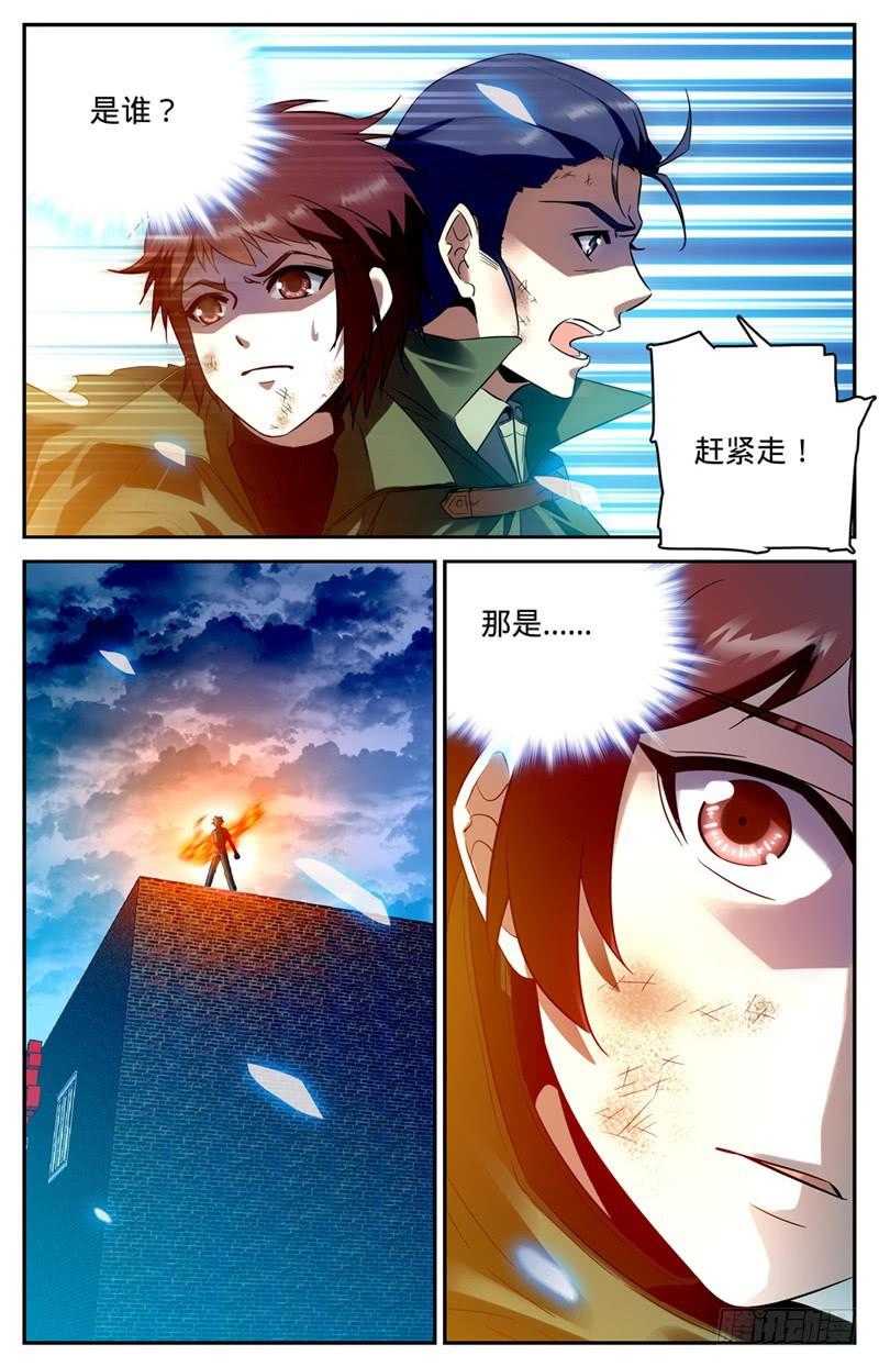 99 拳，从天而降！8