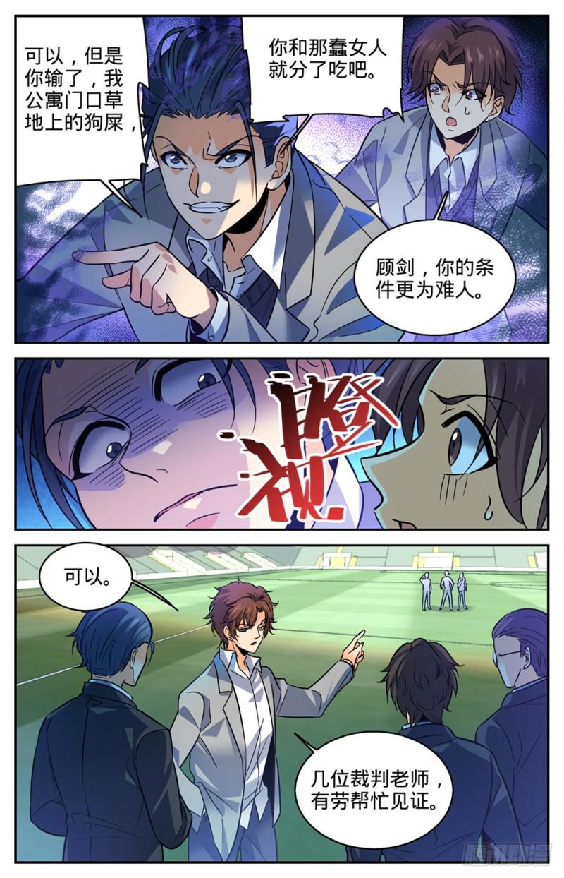 360 是你无能4
