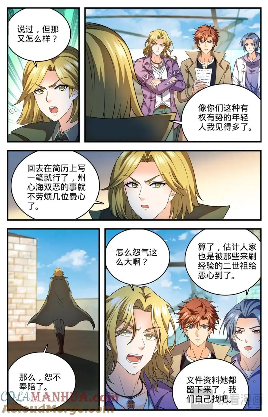 1131 两百米级！7