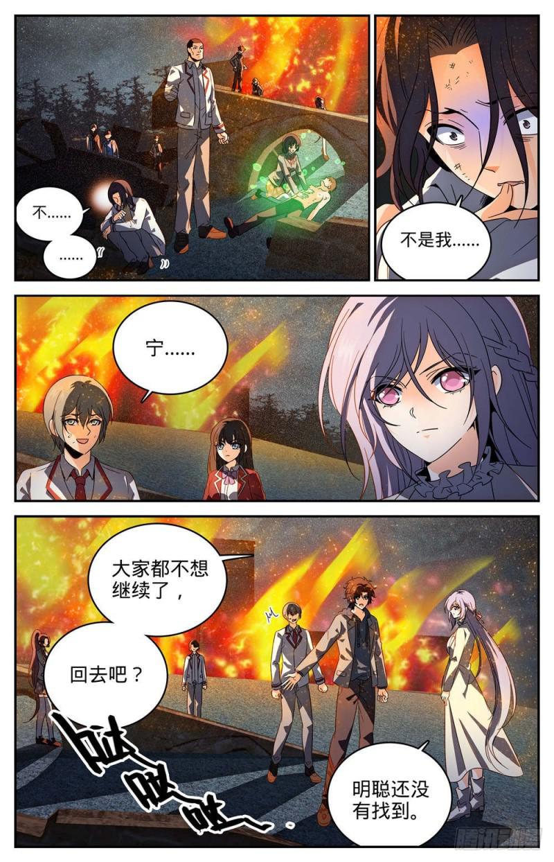 243 魔鬼军法师2