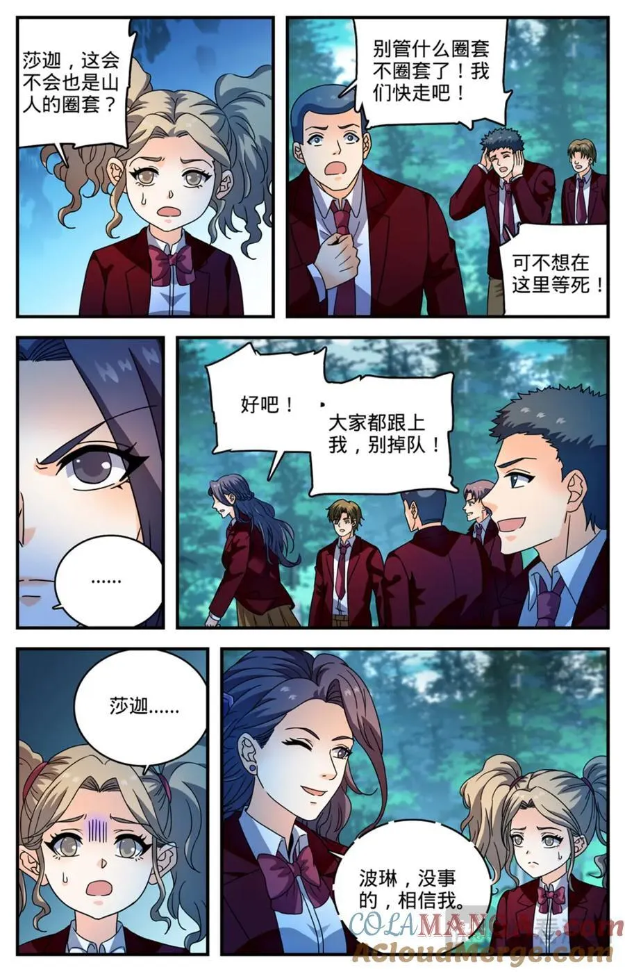 1156 山人巢穴6
