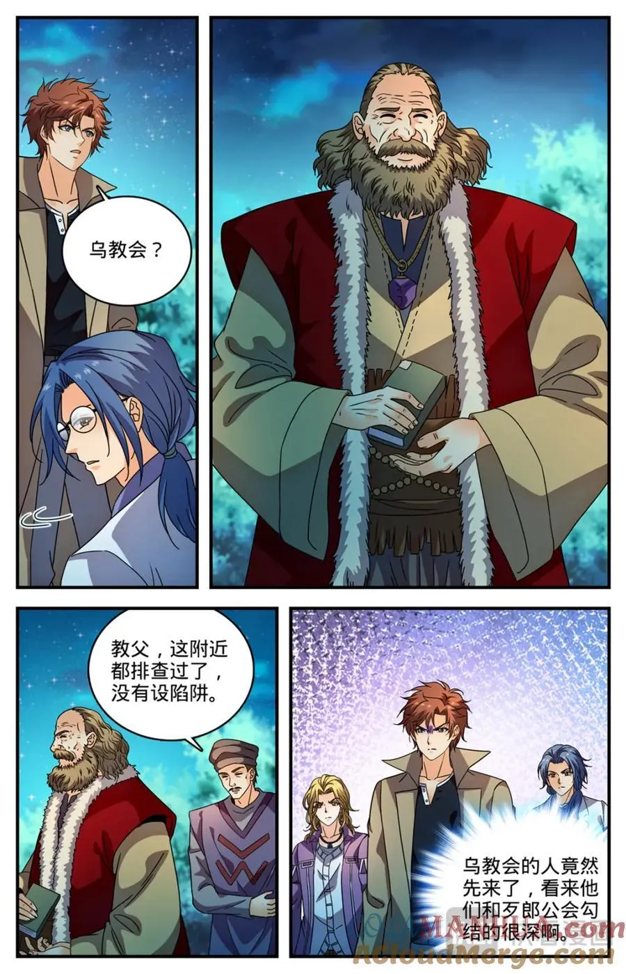 1142 送你们上路11