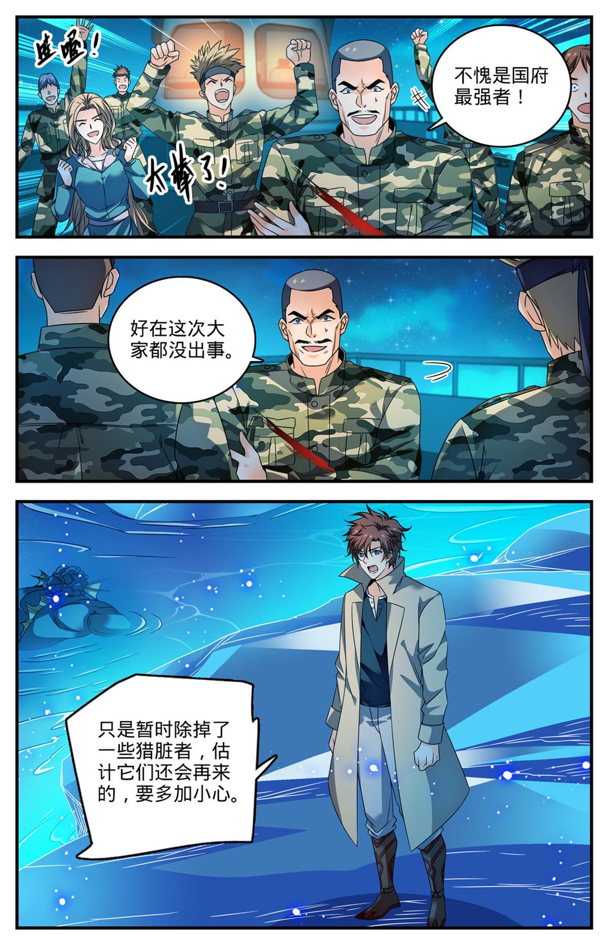 880 危机解除9