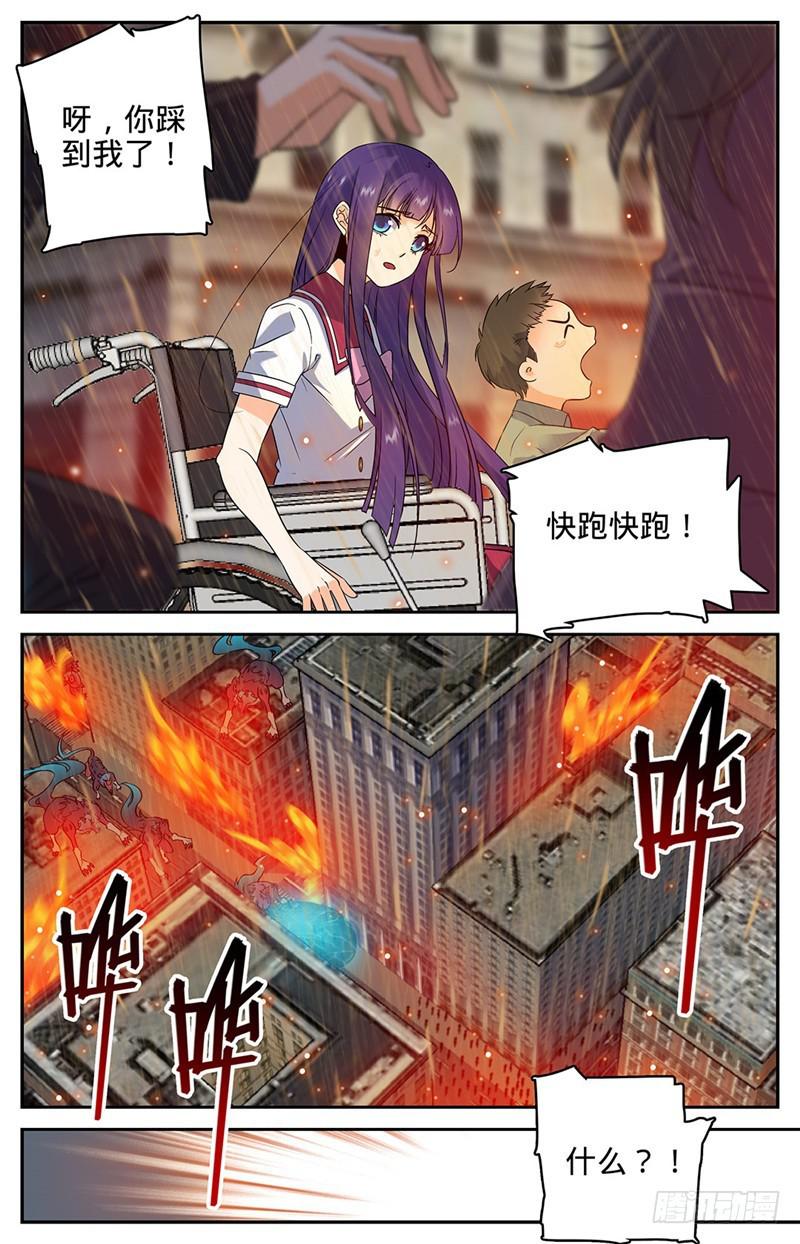 70 翼苍狼2