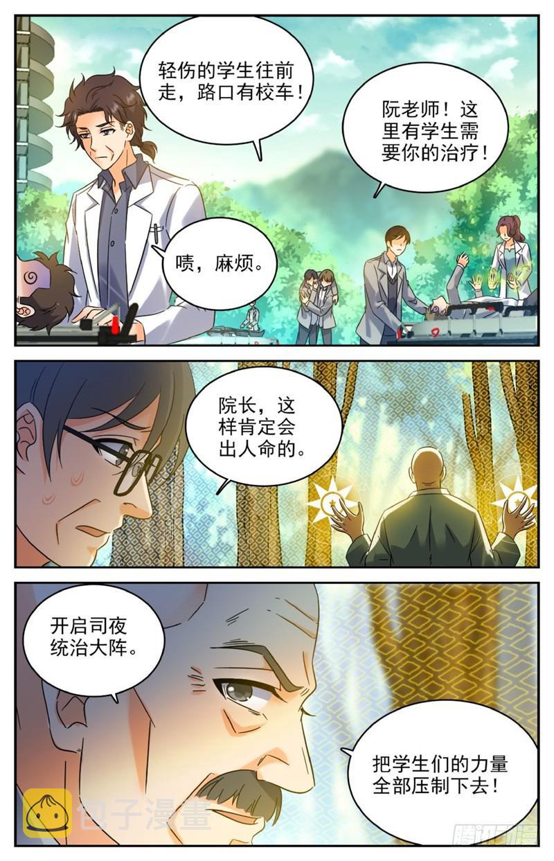 211 司夜统治！1