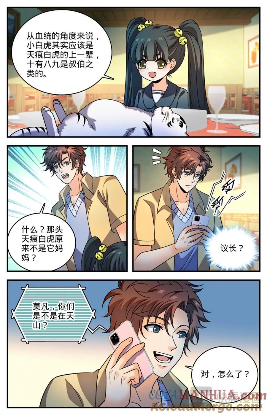 1090 能吃的图腾兽9