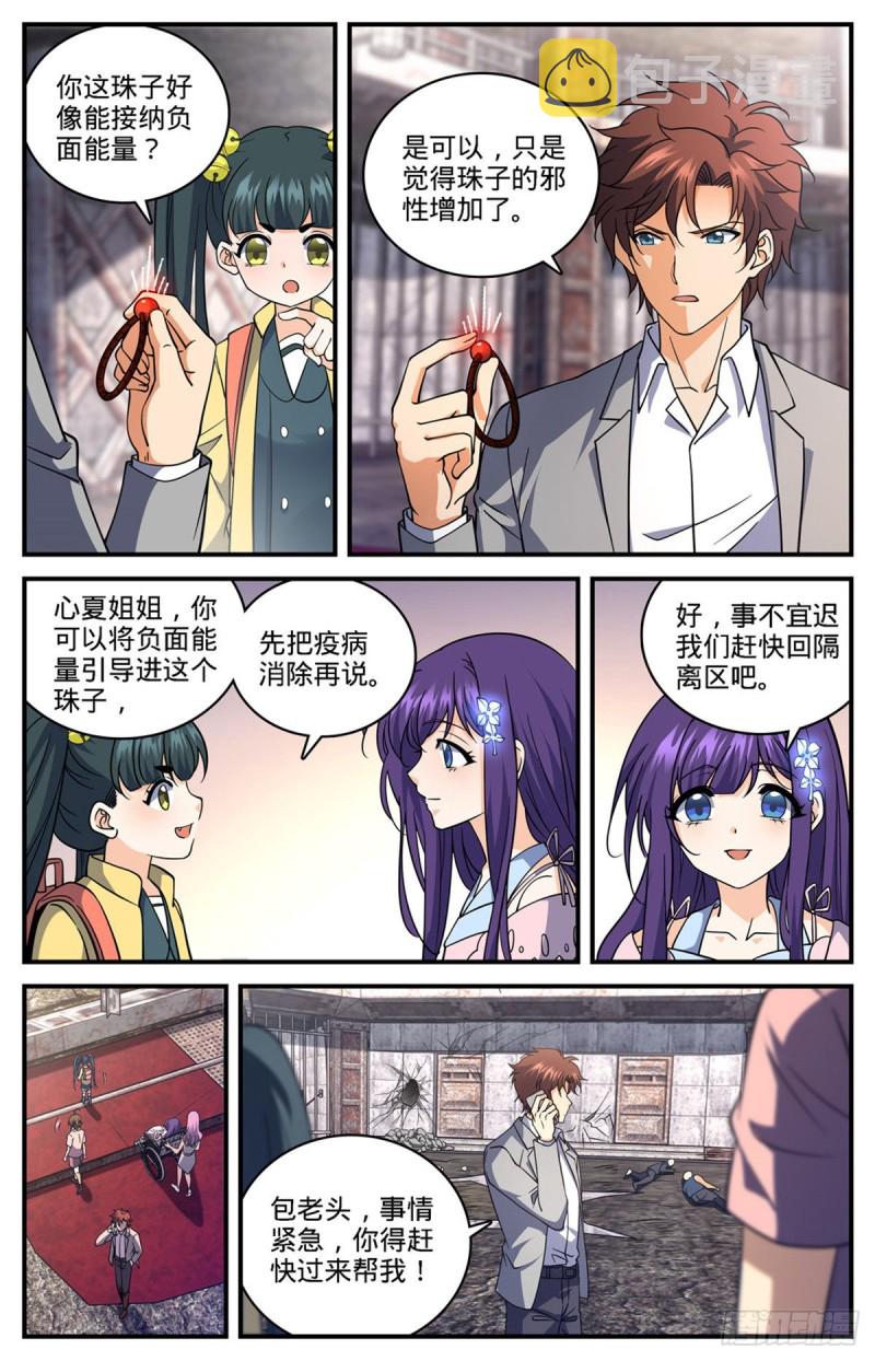 692 不死的怪物11