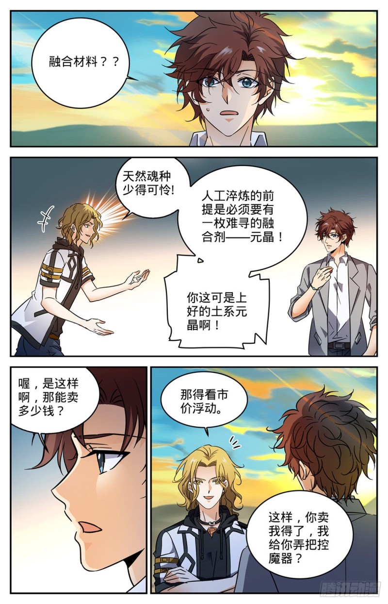 594 闪电风暴圈10