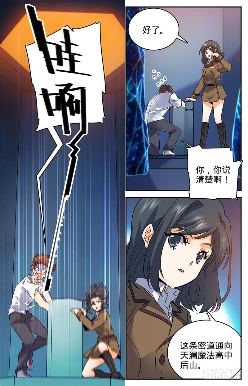 69 血染博城6