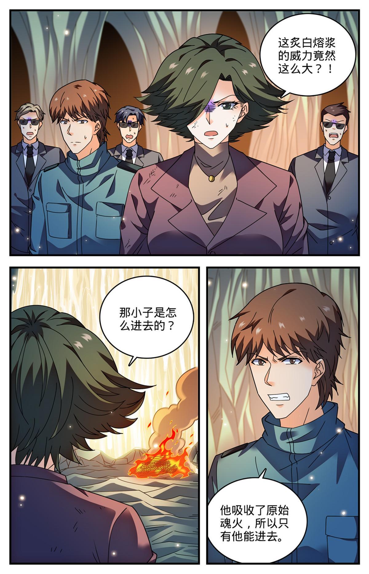 887 相隔遥远的共世界7