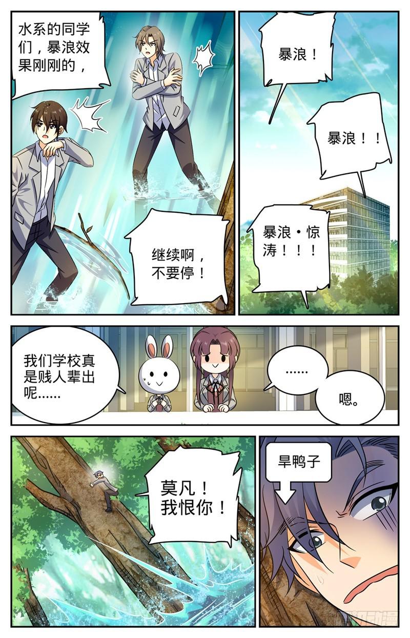 210 大混战9