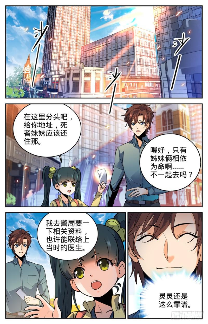 300 这不是活着吗1