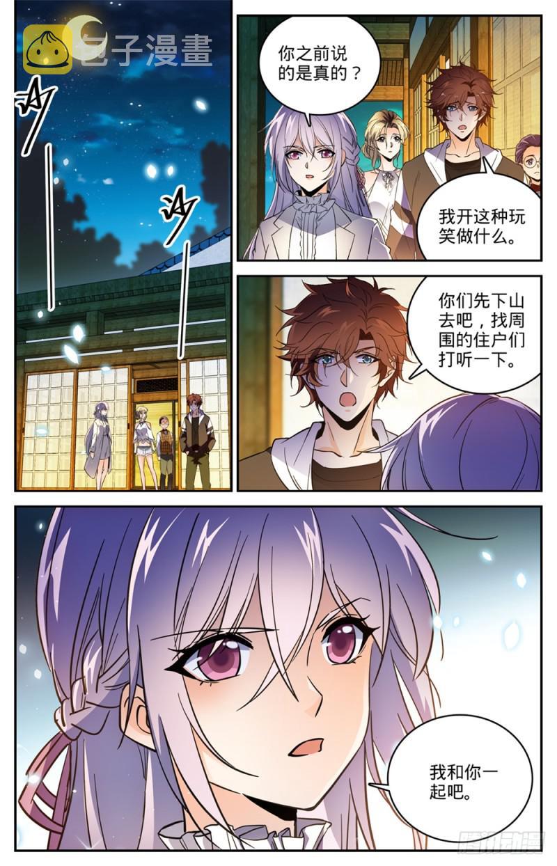 479 寺庙异事件4