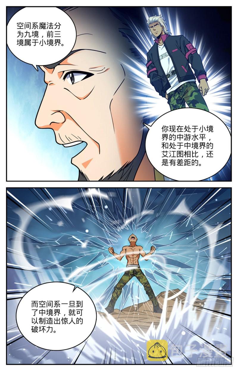 717 瑰宝，稀有念石2