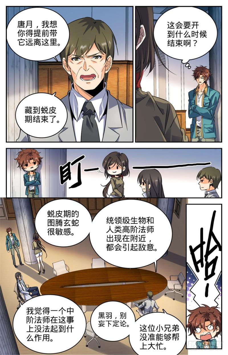 269 带蛇BOSS跑路4