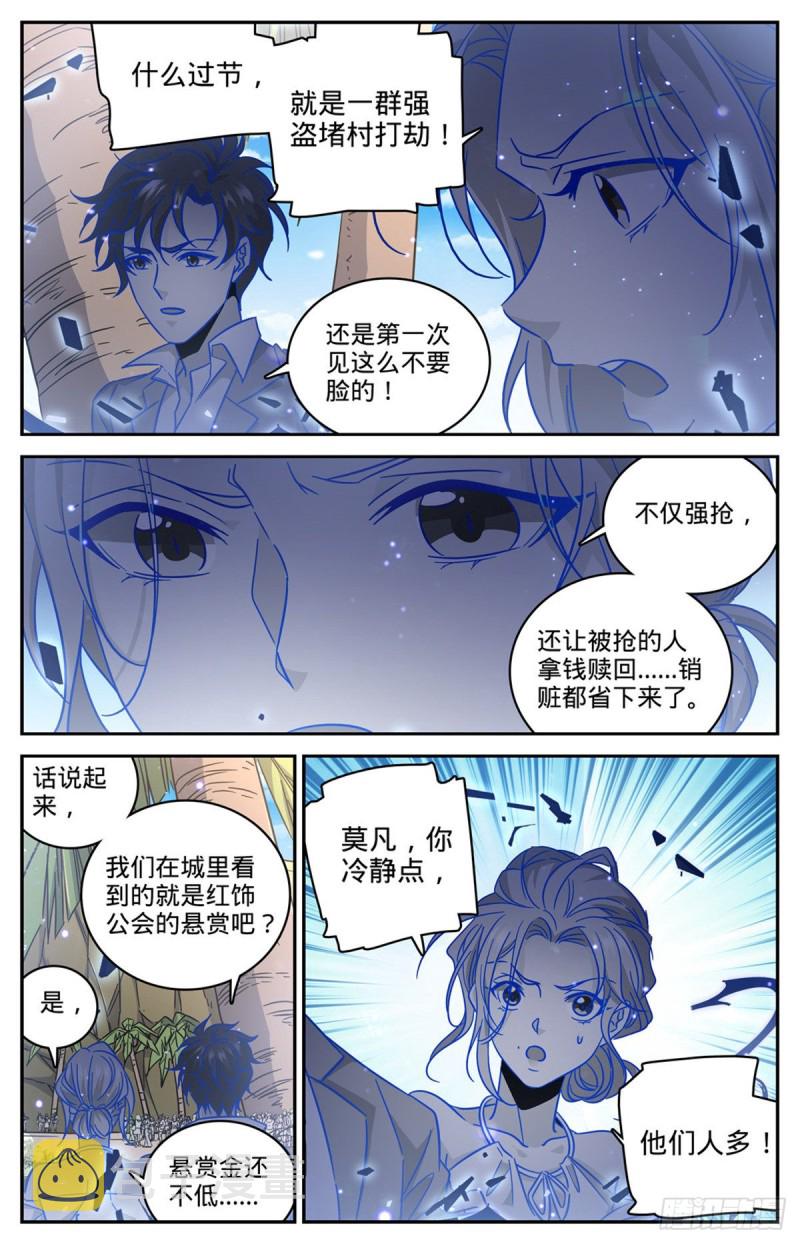 615 嚣张至极的头目7