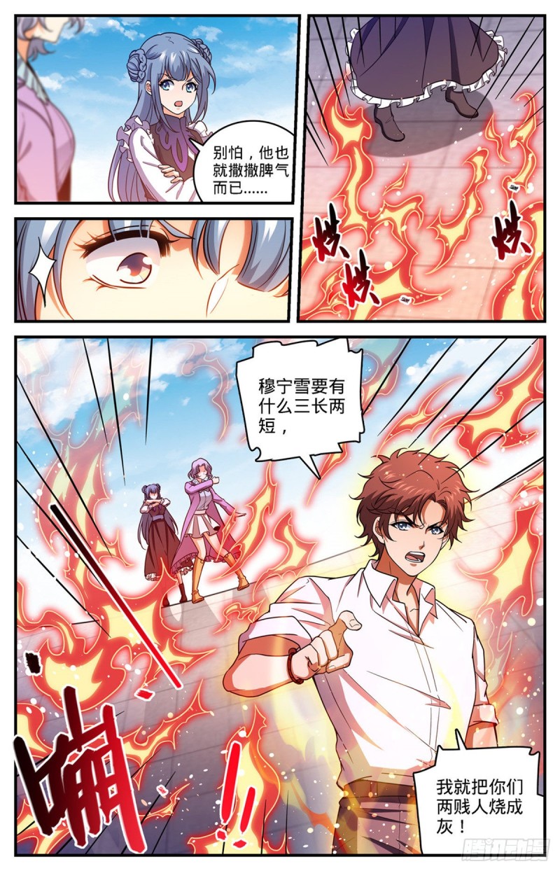 679 废了她们！8