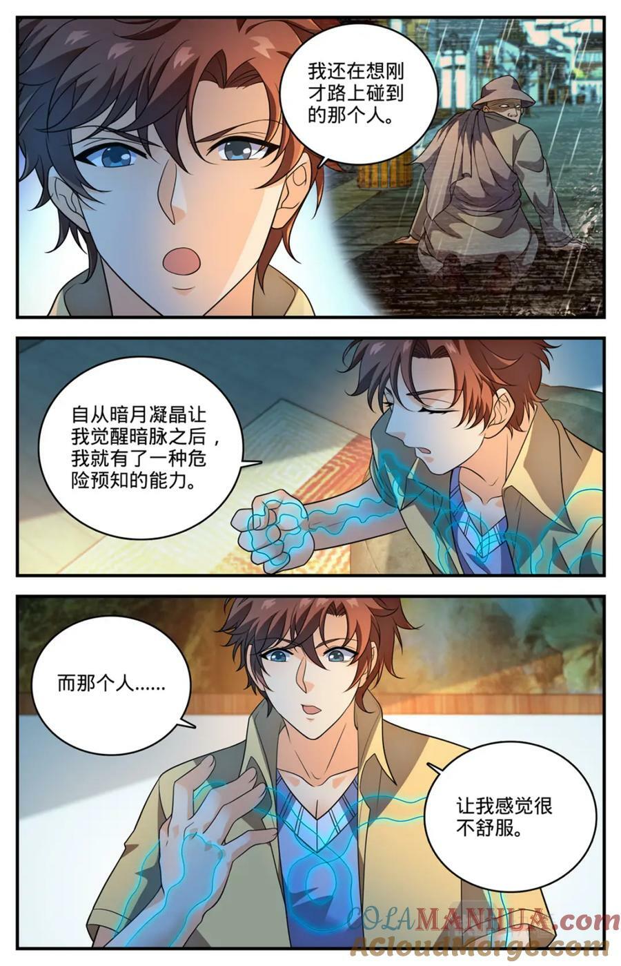 1055 异端嫌疑人5