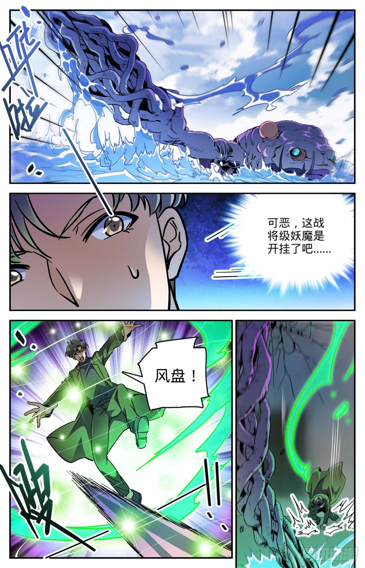 516 险中逃生6