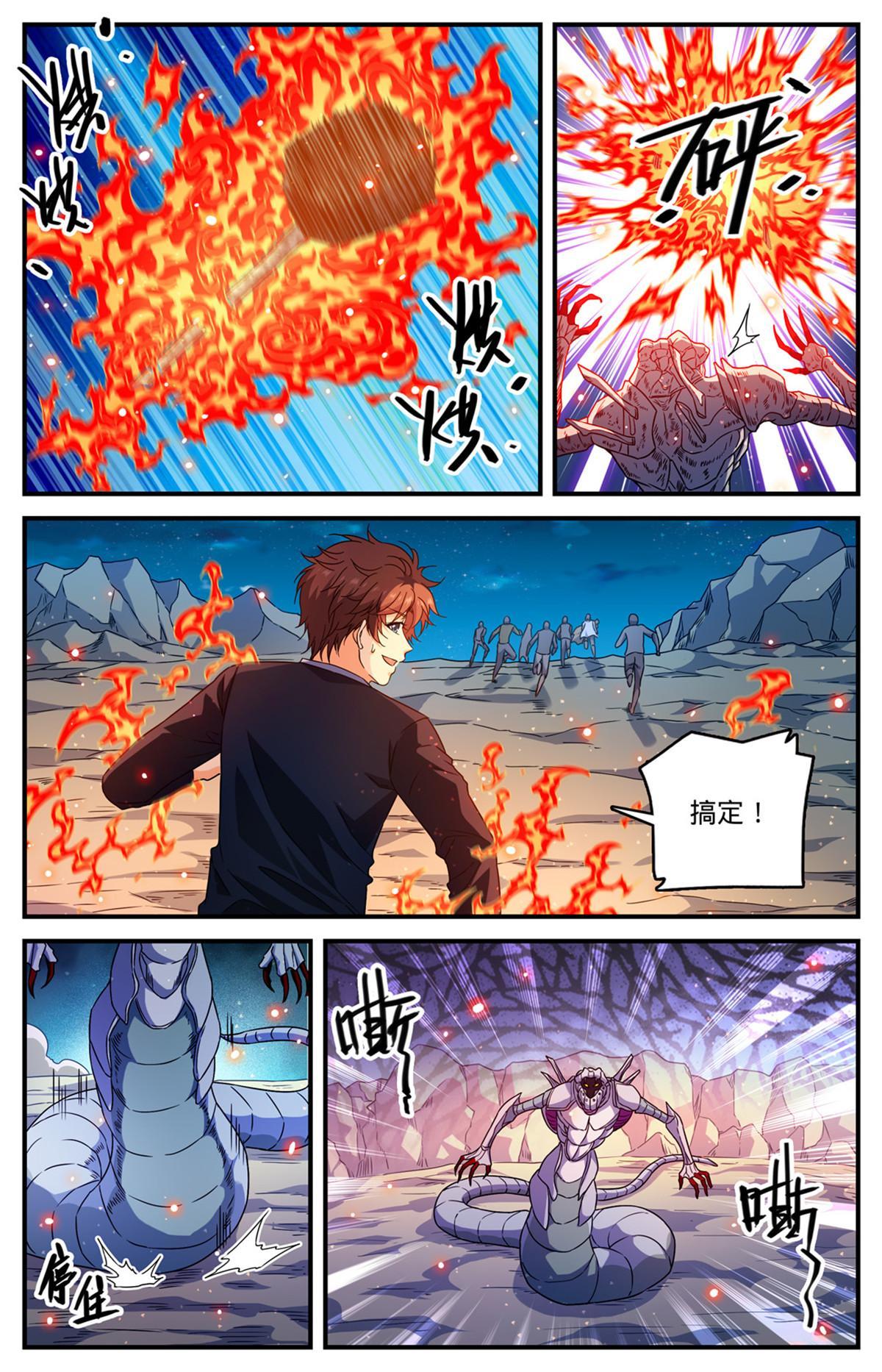 930 杀出蛇群9