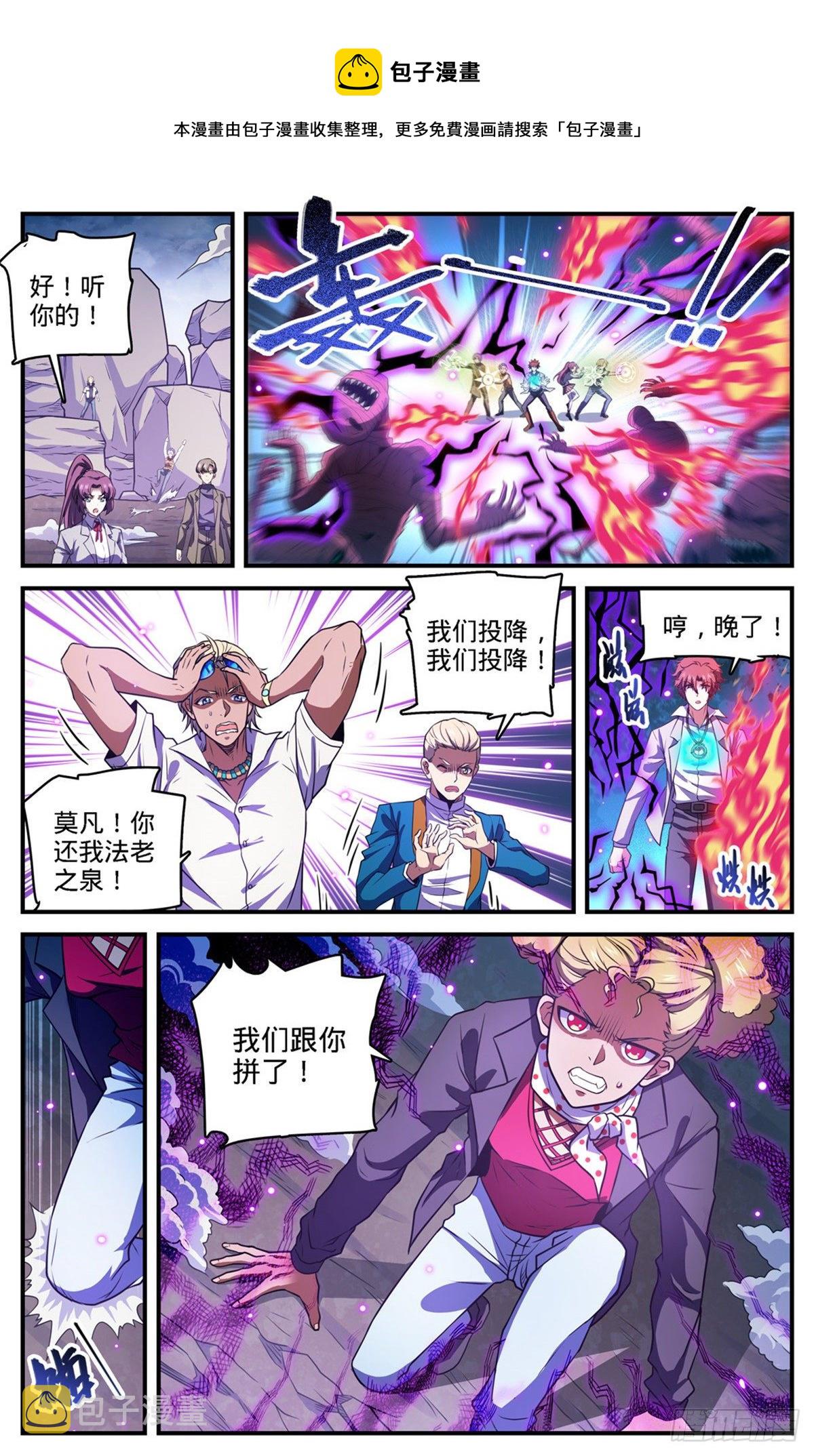 741 收走法老之泉11