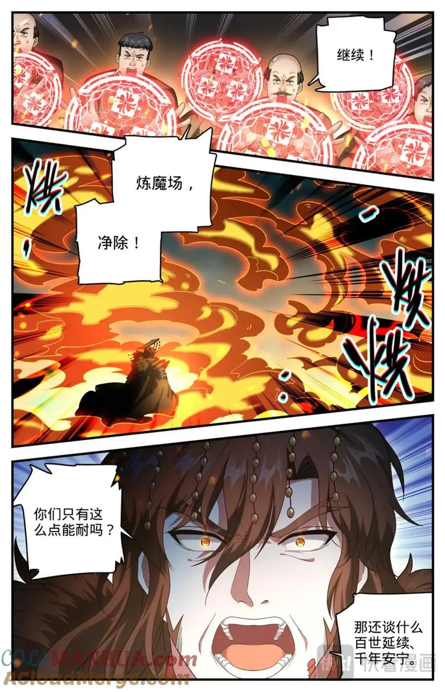 1101 属于我的战役7
