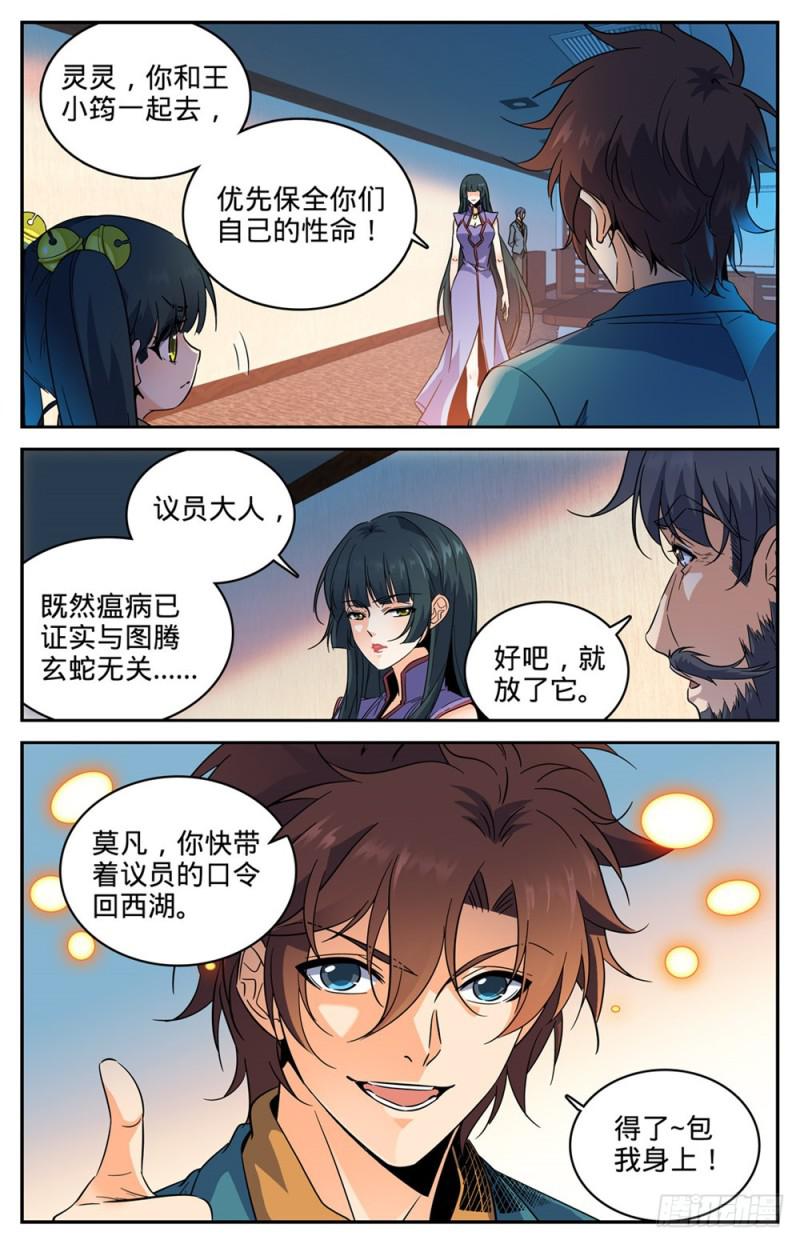 281 临危采药1