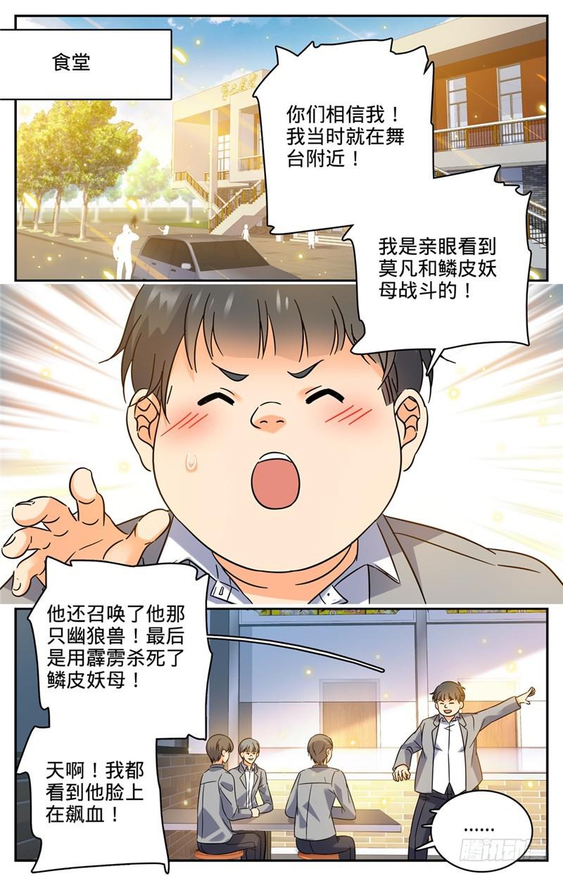 189 战将精魄4