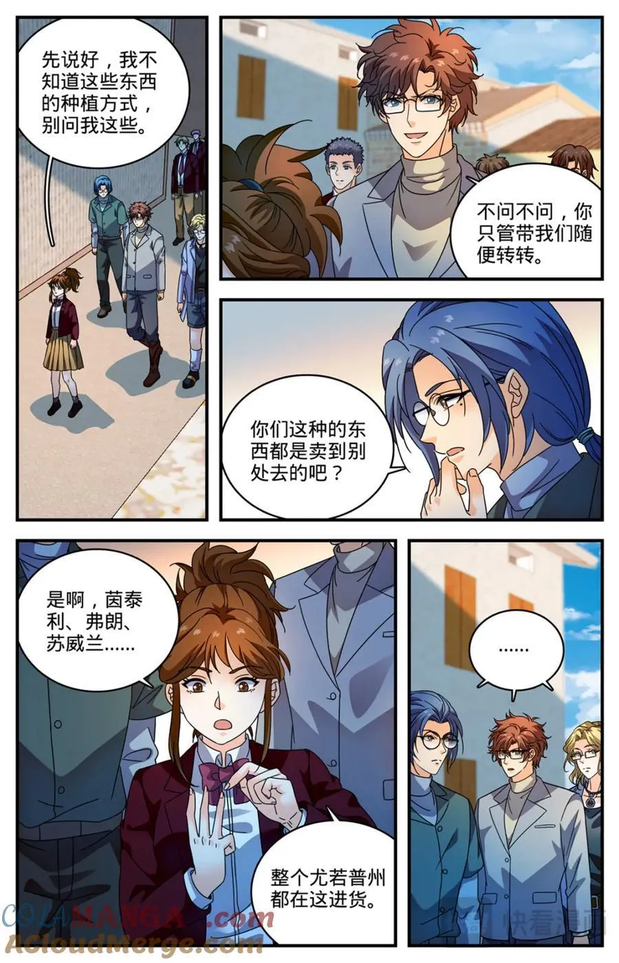 1159 “巡逻课”10