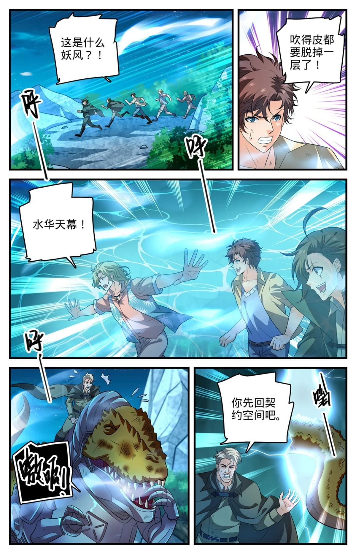 978 巡山羽妖6