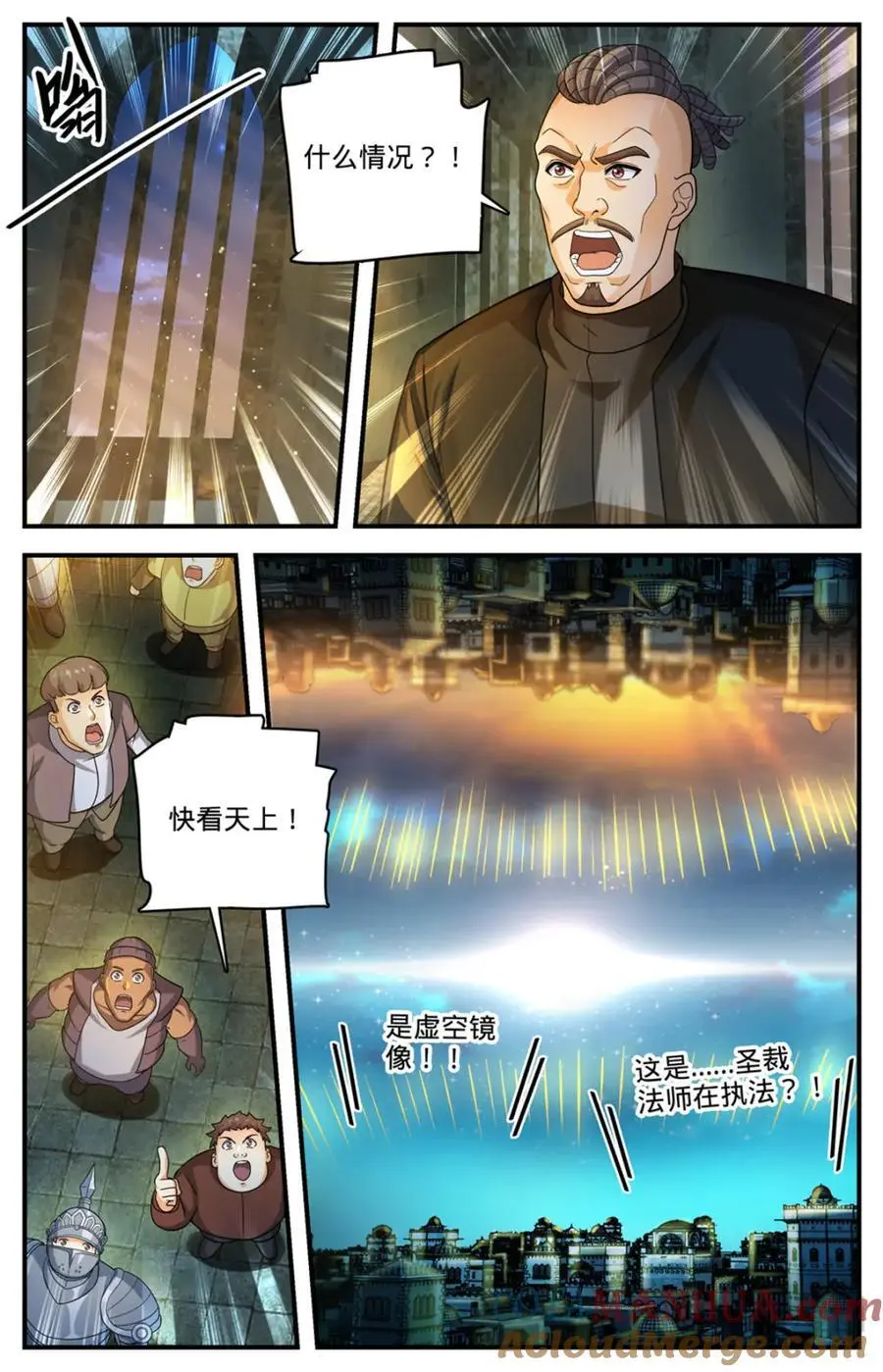 1100 倒映圣城9