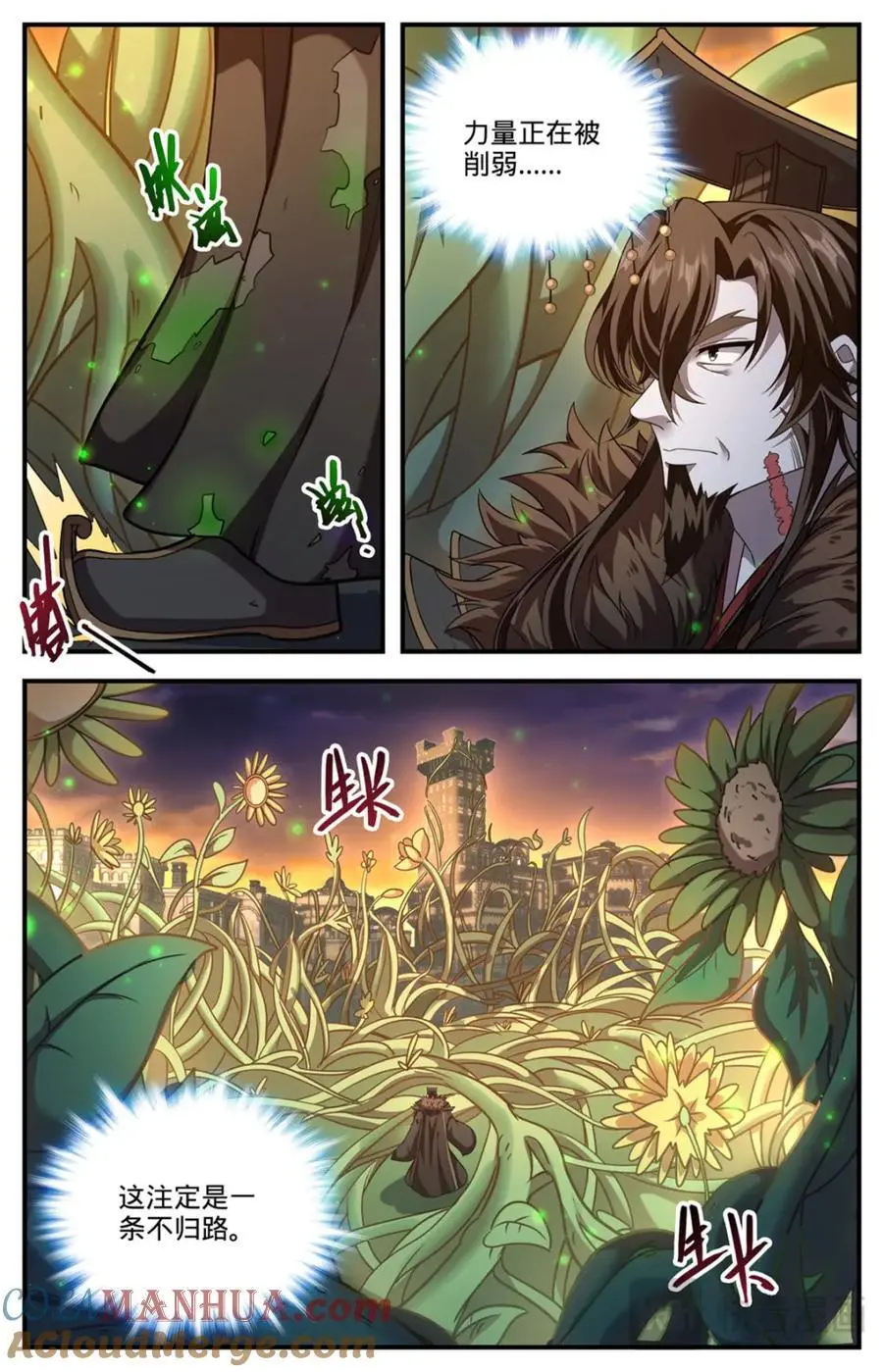 1102 封魔梵葵10