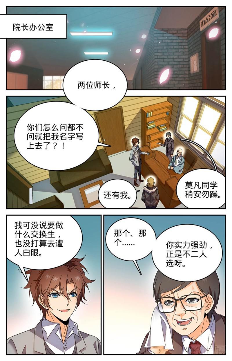221 交换生4
