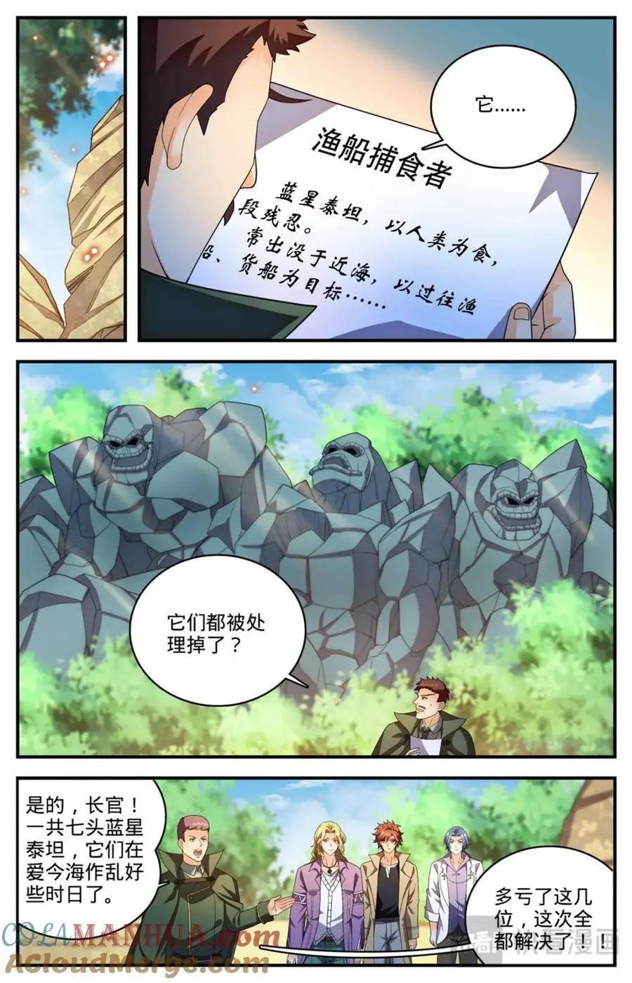 1131 两百米级！1