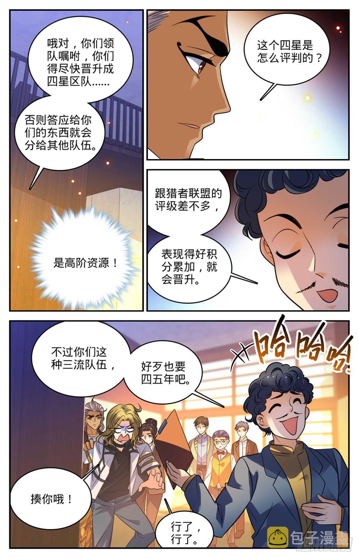 512 一箭的代价12
