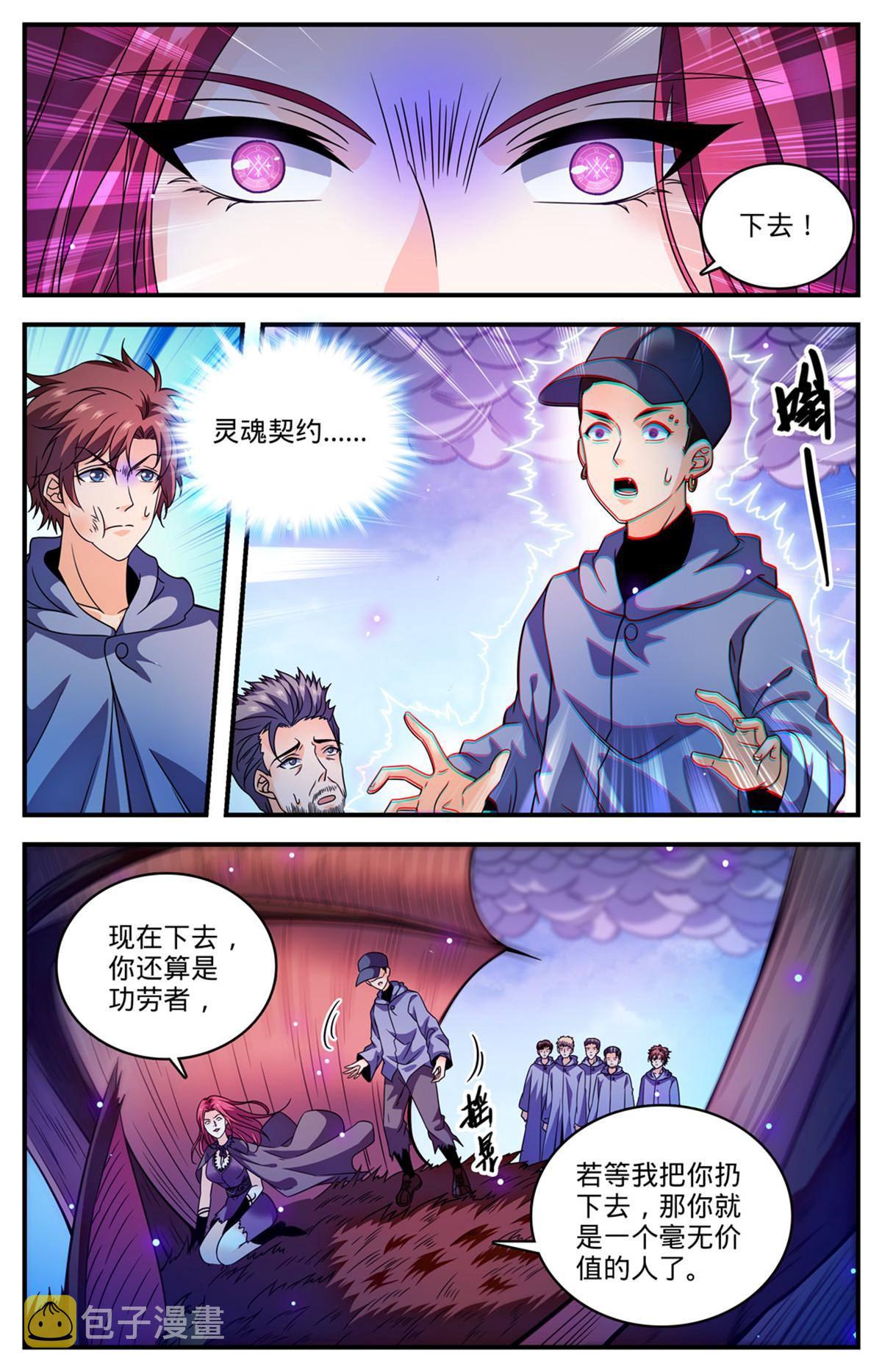 862 斯芬克斯6