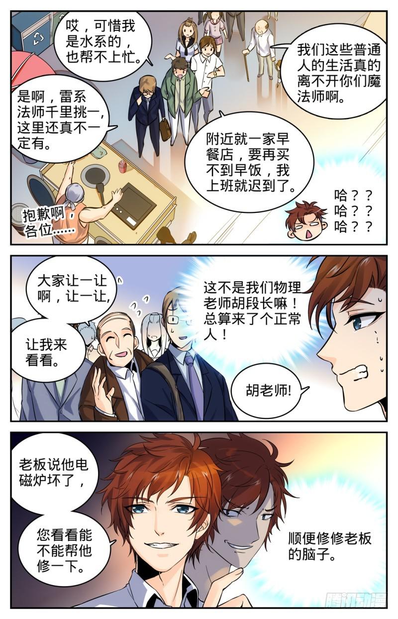 01 世界大变20