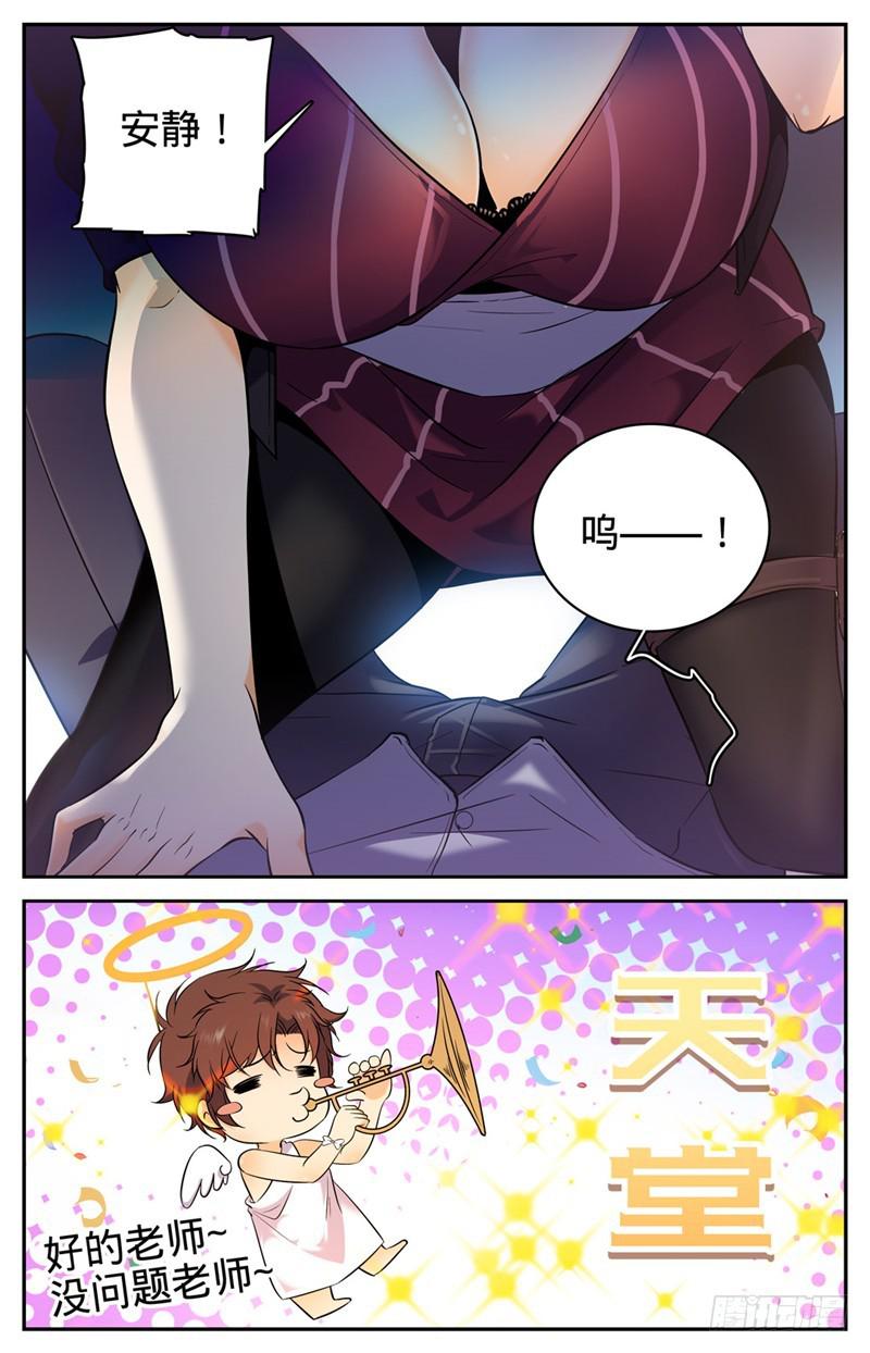 105 侦查线索9