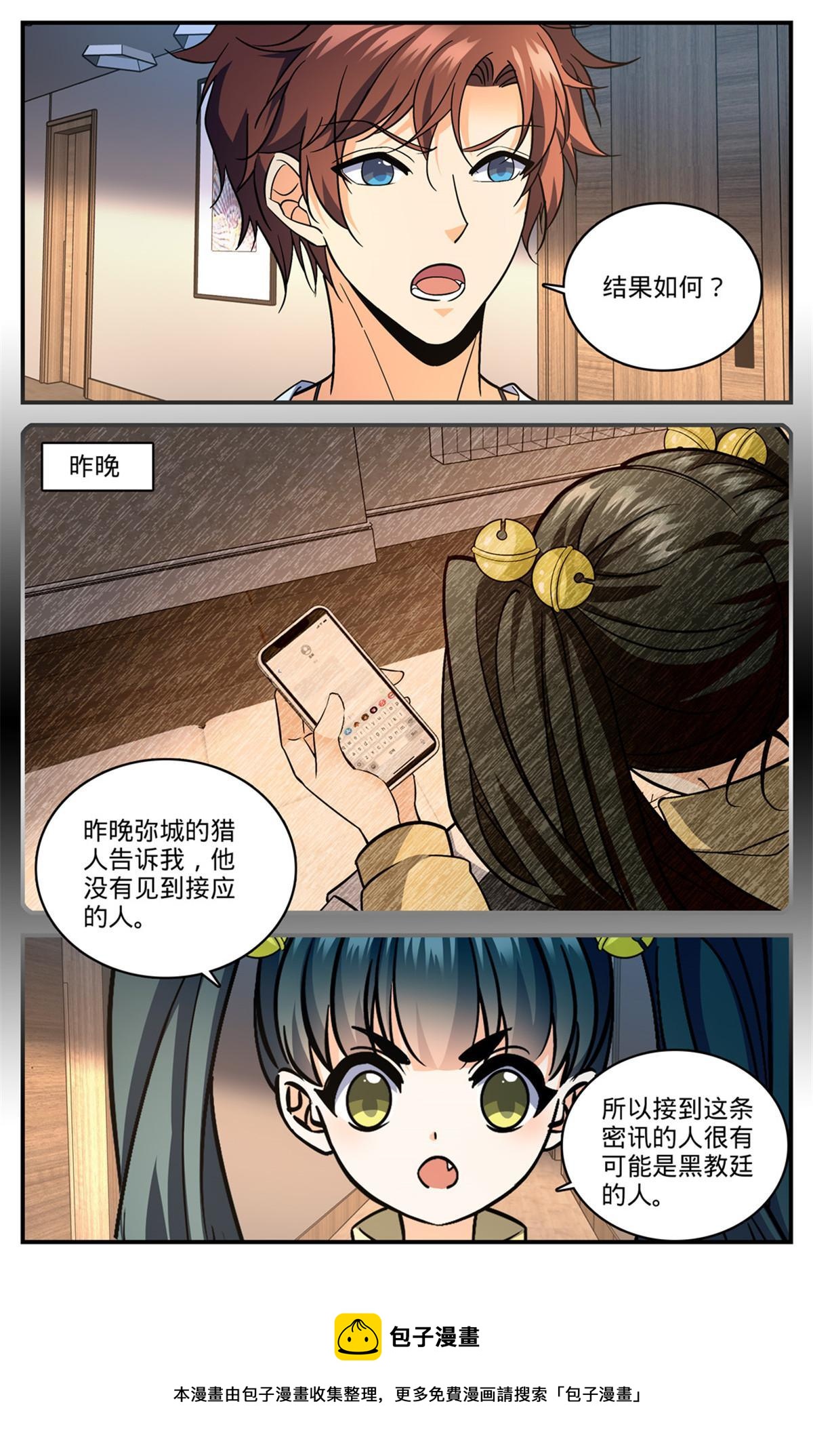 844 钓出内奸4
