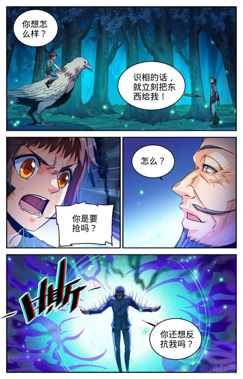 282 野心议员9