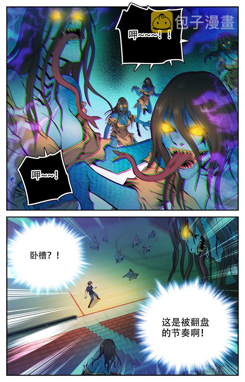 175 被翻盘！10