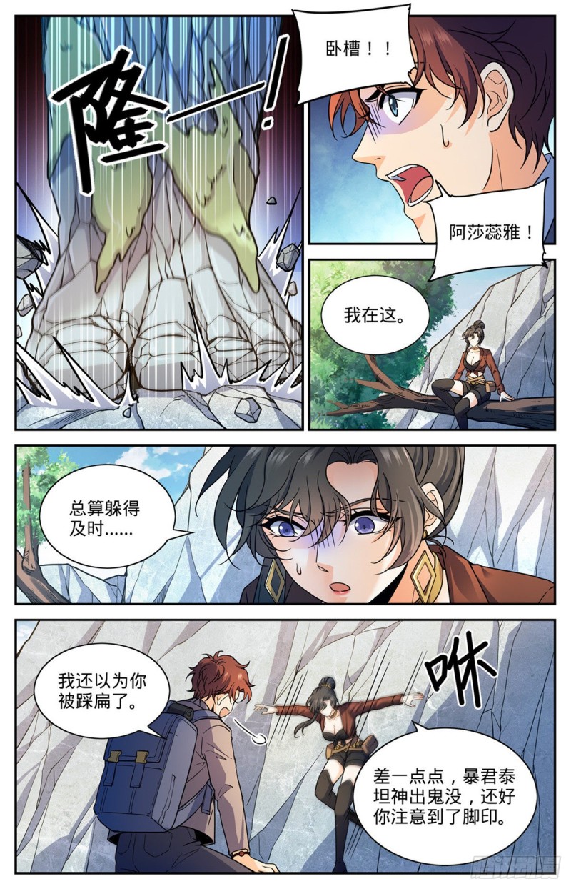 673 暴君山5