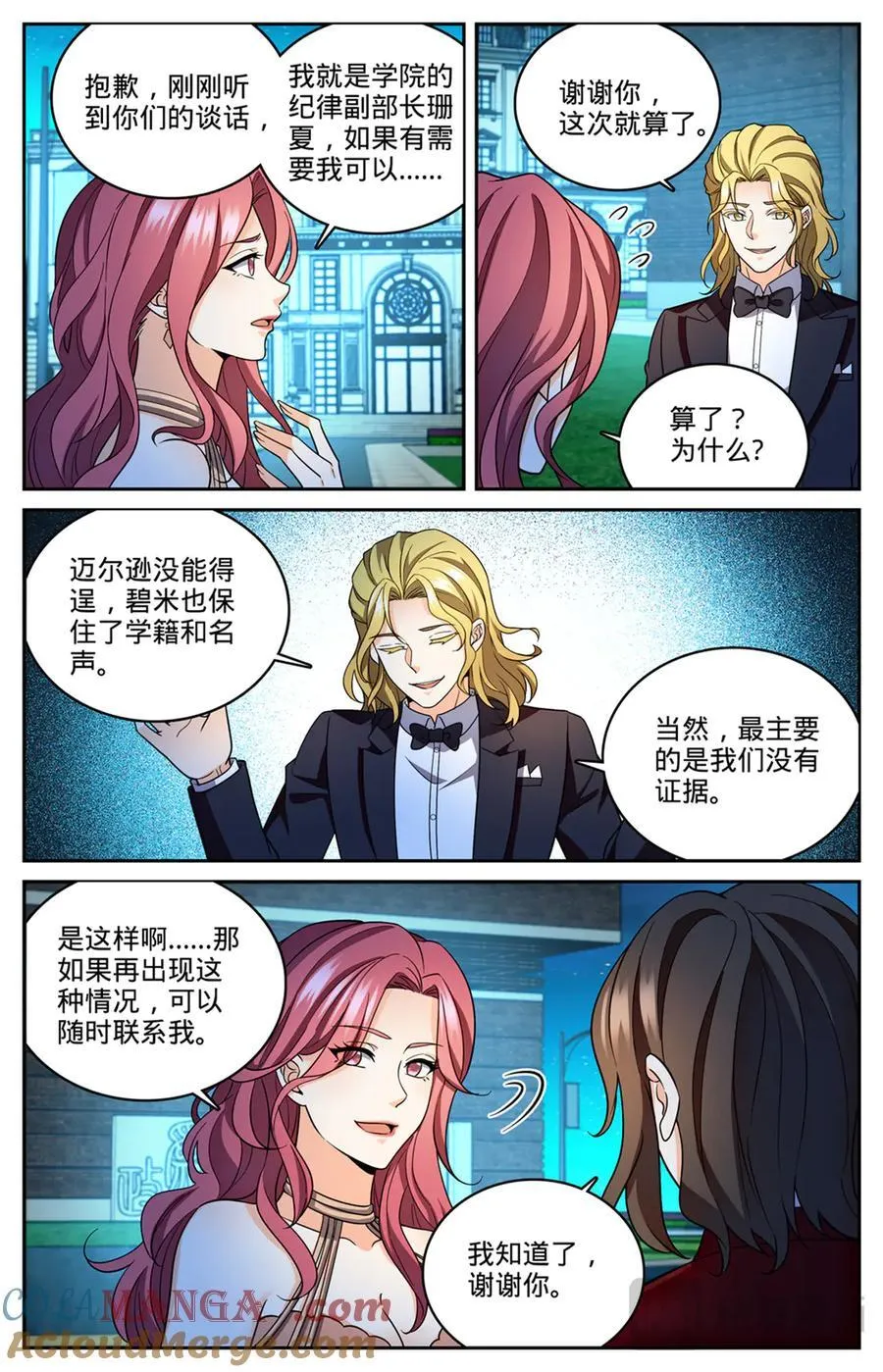 1164 未来嫂子10