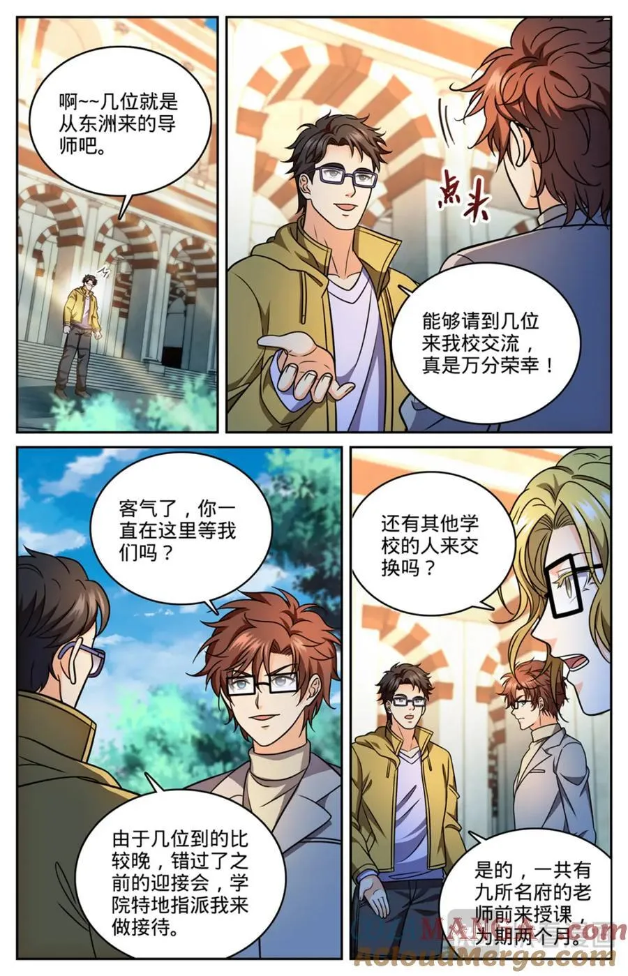 1150 第一次教学6